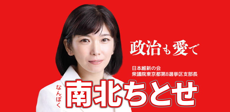 南北ちとせ公式サイト